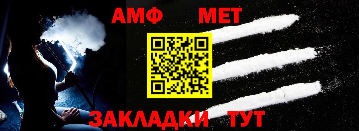 АМФЕТАМИН 97% Сургут