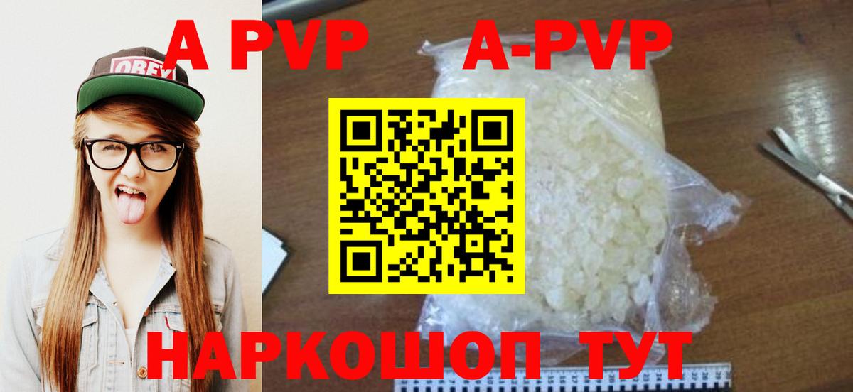 Сургут  А ПВП мука  Вход с VPN  Альфа ПВП VHQ 