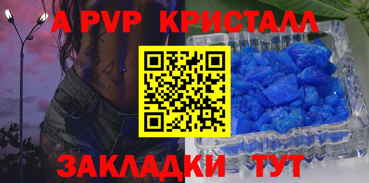 Alfa_PVP VHQ Сургут