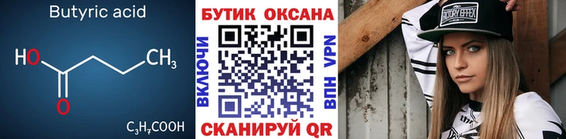 гидра зеркало  хочу наркоту  Сургут  это телеграм  Бутират BDO 33% 