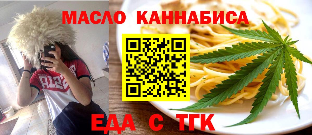 Сургут  Canna-Cookies конопля  Вход с VPN 