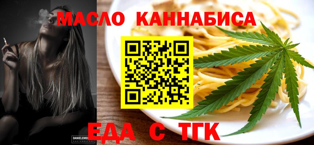 Печенье с ТГК марихуана Сургут