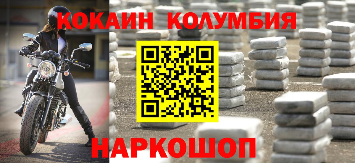Кокаин Эквадор  Кокаин 98%  Сургут  Вход с VPN 