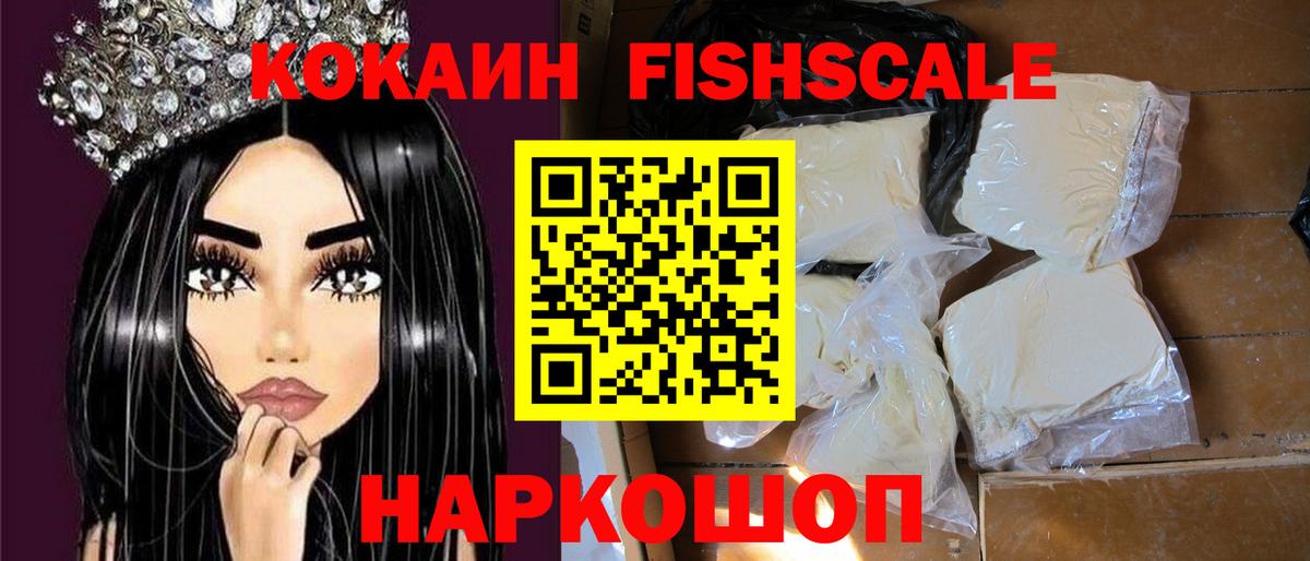 КОКАИН Колумбийский Сургут
