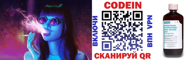 наркошоп  Сургут  Кодеин напиток Lean (лин) 