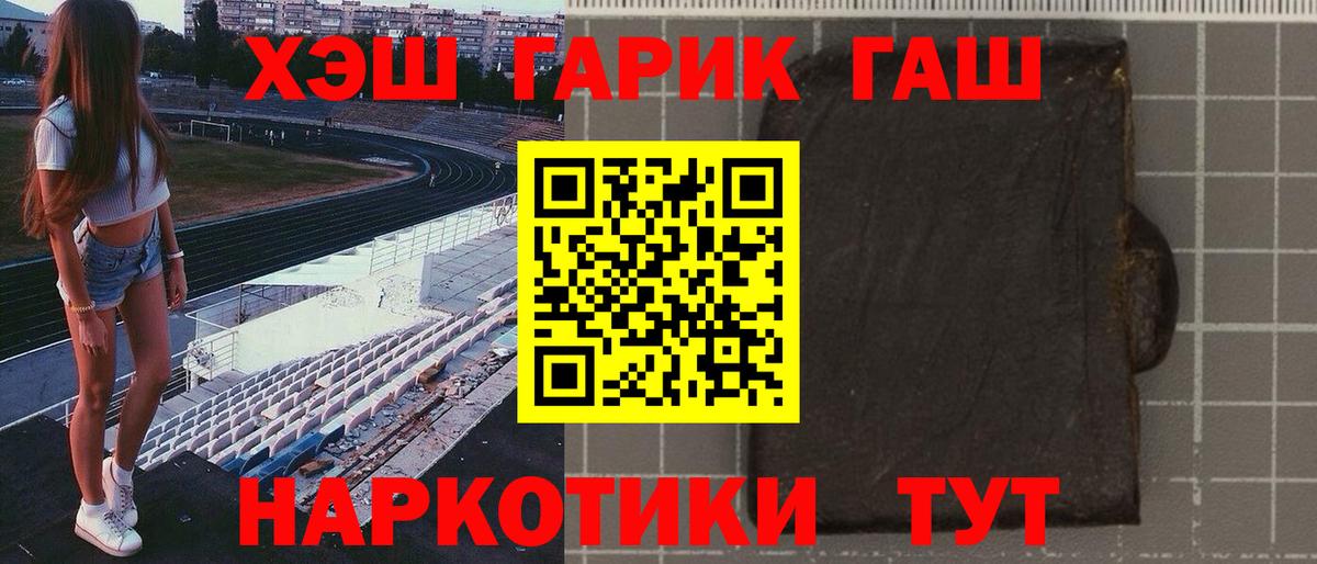 ГАШ  ГАШИШ hashish  Сургут  Вход с VPN  ГАШИШ индика сатива 
