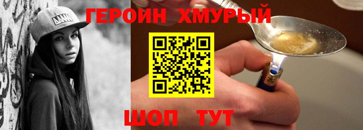 Героин гречка  ГЕРОИН  Сургут 