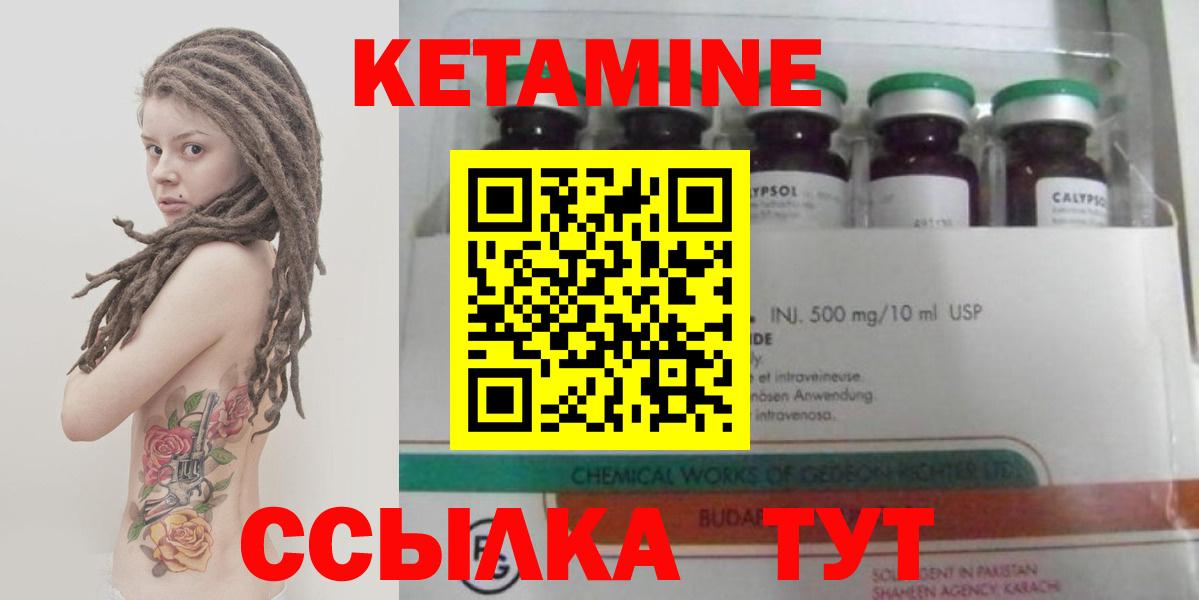 Кетамин VHQ  Вход с VPN  Сургут  КЕТАМИН VHQ 