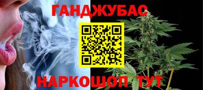 каннабис Канаш