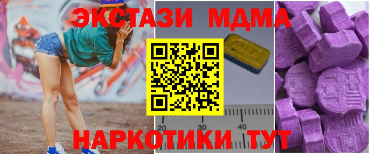 MDMA  MDMA молли  Вход с VPN  Сургут 