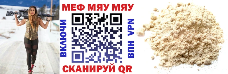 Мефедрон mephedrone Сургут