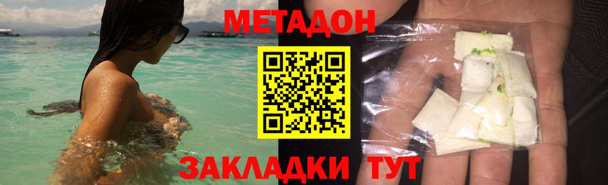 Метадон VHQ  Сургут  KRAKEN ссылка  МЕТАДОН methadone 