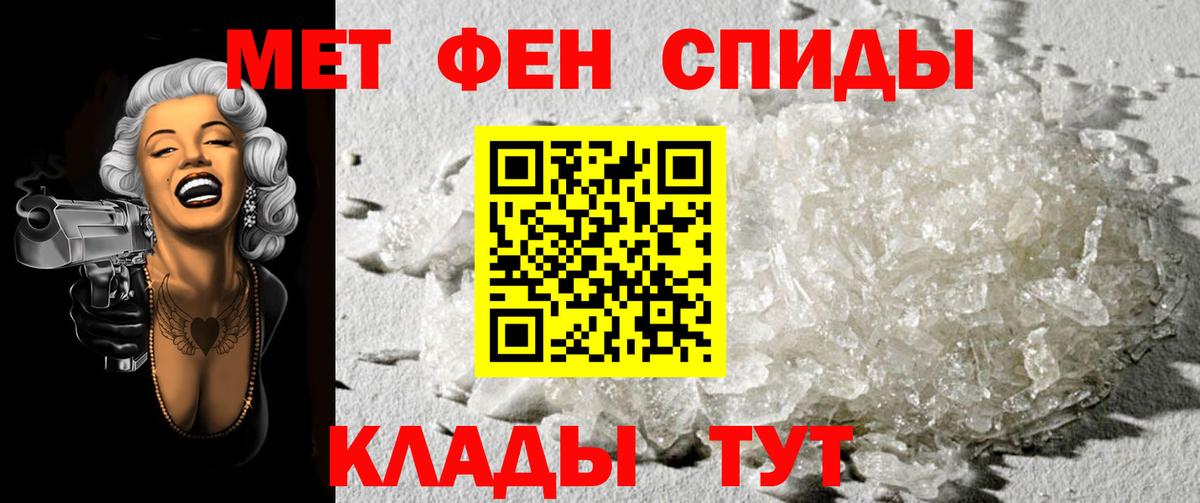 МЕТАМФЕТАМИН кристалл Сургут