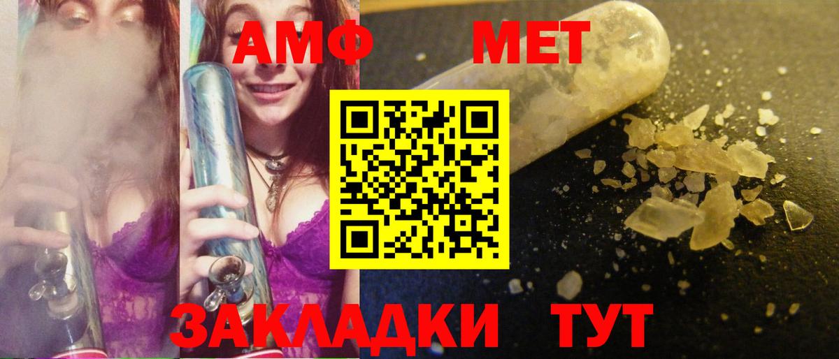 МЕТАМФЕТАМИН Декстрометамфетамин 99.9% Сургут
