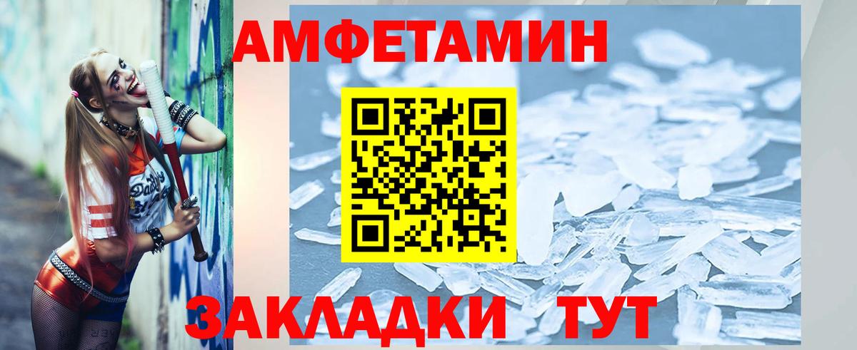 Метамфетамин  Вход с VPN  Сургут  Первитин Methamphetamine 