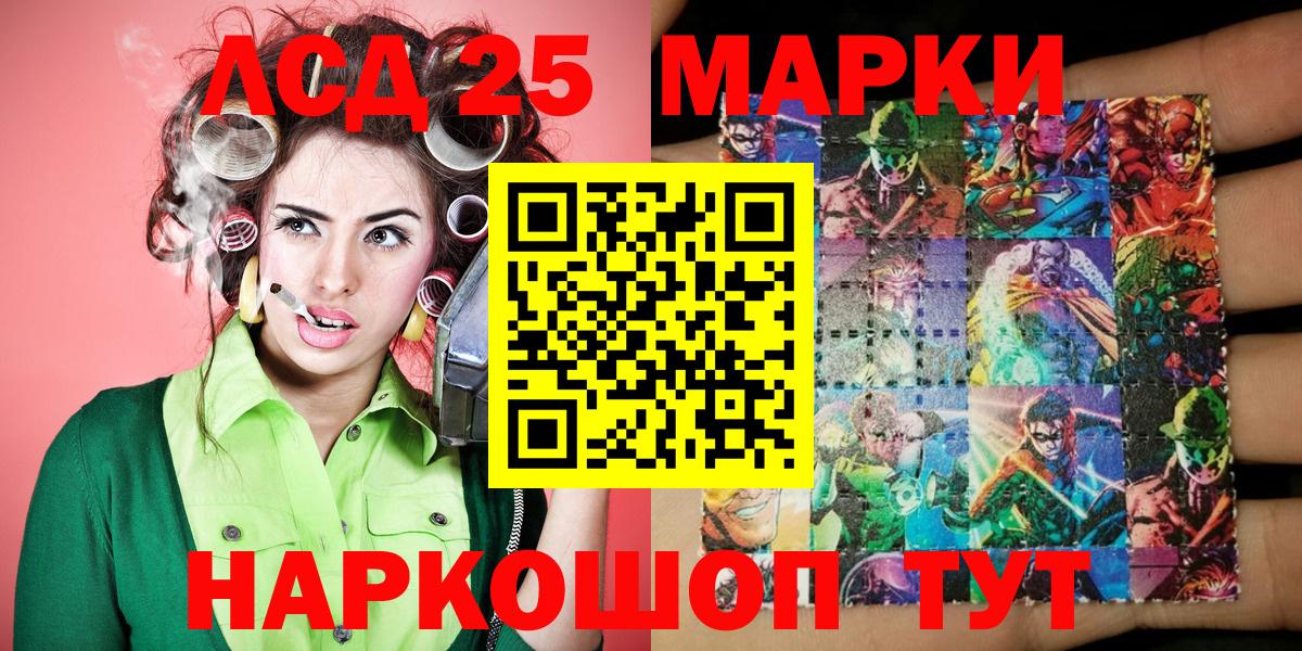 Марки 25I-NBOMe 1,8мг  Вход с VPN  Сургут  Марки 25I-NBOMe 1,8мг 