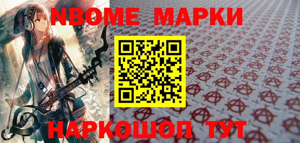 Наркотические марки 1,5мг  Сургут 