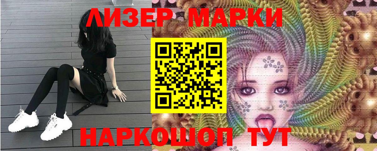 Марки N-bome 1,8мг Сургут