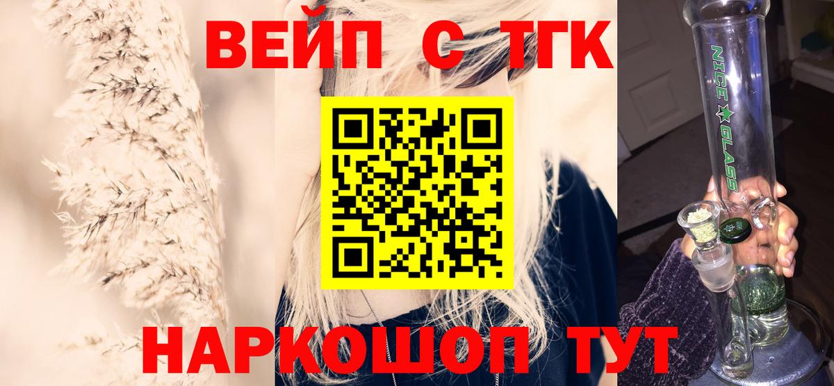 Дистиллят ТГК вейп с тгк Сургут