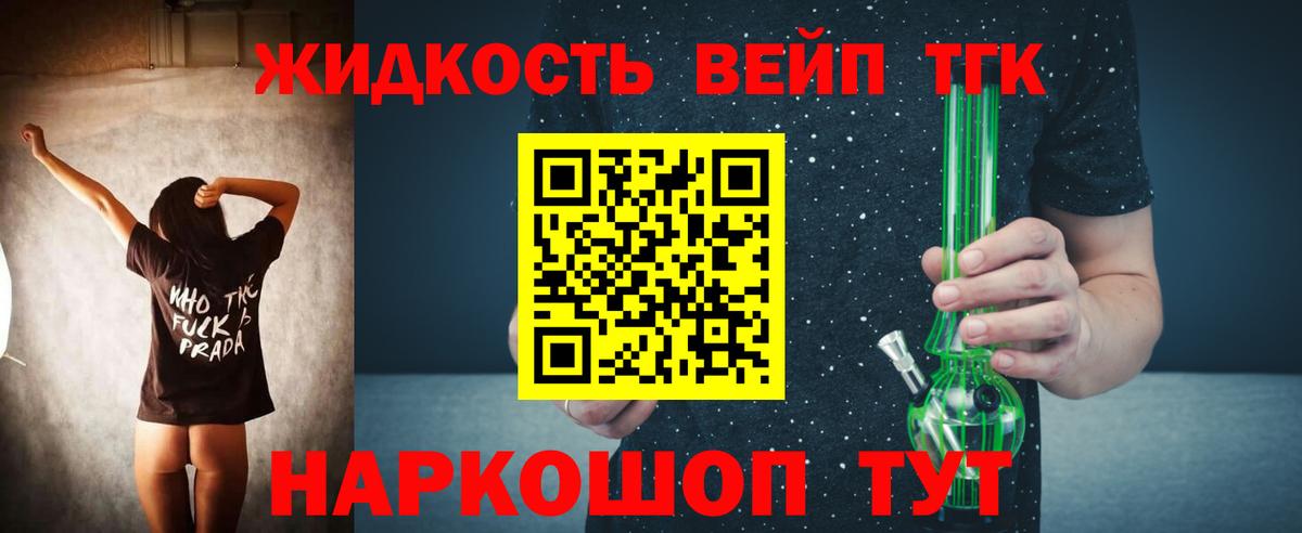 Дистиллят ТГК THC oil  Дистиллят ТГК THC oil  цена наркотик  Вход с VPN  Сургут 
