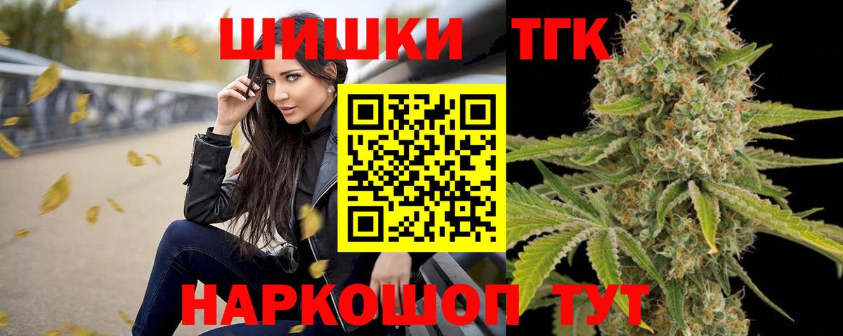 Сургут  Бошки Шишки сатива  Вход с VPN  Каннабис марихуана  Конопля семена  Конопля Bruce Banner 